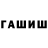 ТГК гашишное масло segi pro