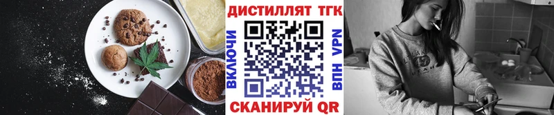 Печенье с ТГК конопля Дальнереченск