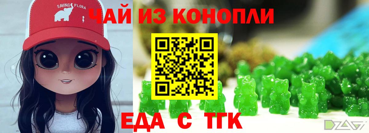 Canna-Cookies марихуана  Вход с VPN  Дальнереченск 