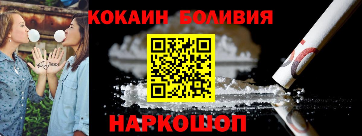 COCAIN Колумбийский  COCAIN Боливия  Дальнереченск  Вход с VPN 