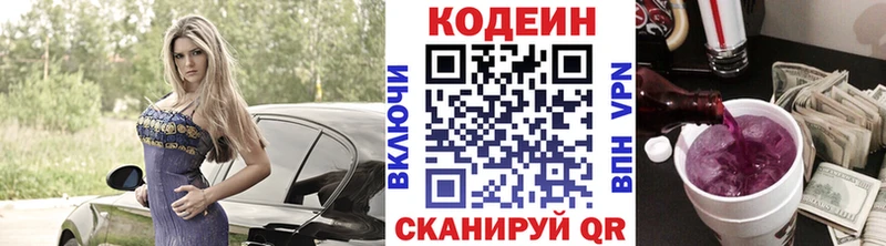 Codein Purple Drank  Дальнереченск 