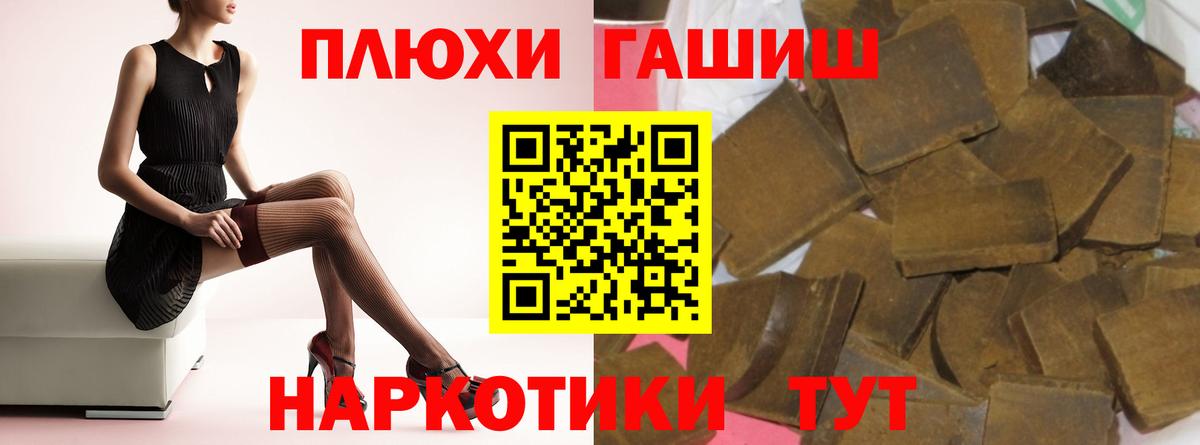 ГАШ гарик  магазин  наркотиков  Гашиш индика сатива  Дальнереченск  Вход с VPN 