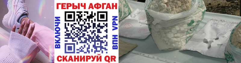 ГЕРОИН Heroin  закладки  Дальнереченск 