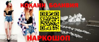 кокаин премиум Ливны
