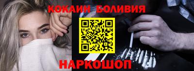 кокаин премиум Ливны