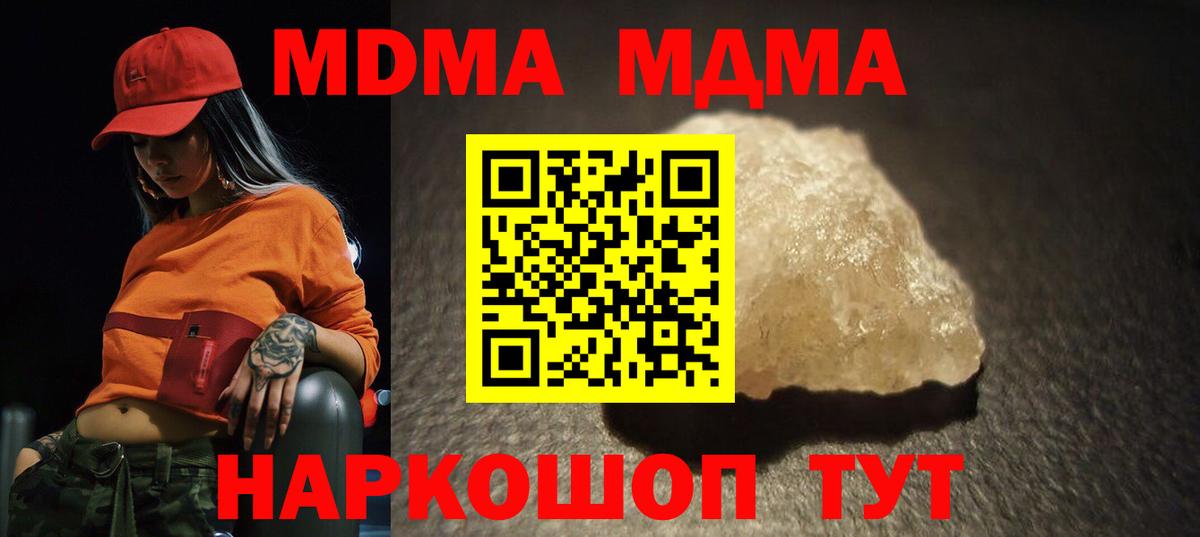 МДМА crystal Дальнереченск