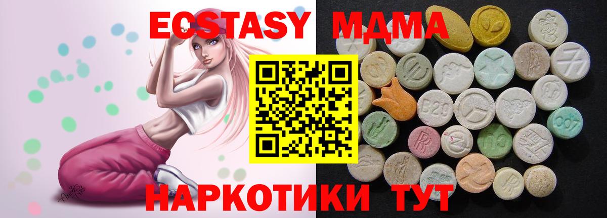 МДМА Molly  МДМА crystal  Вход с VPN  MDMA  Дальнереченск 