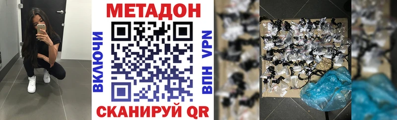 это формула  Дальнереченск  МЕТАДОН белоснежный 