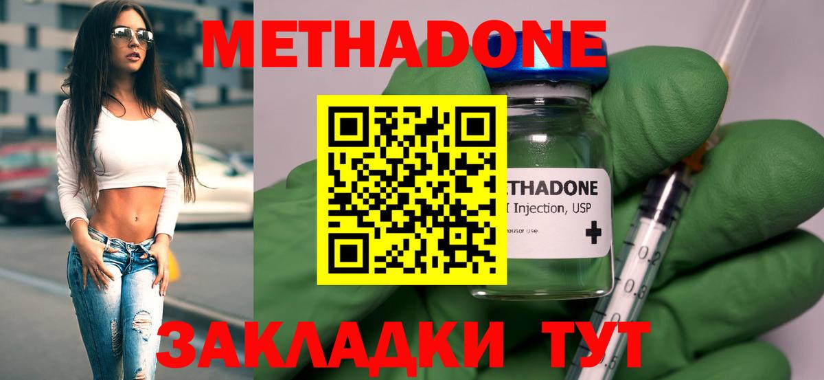 МЕТАДОН белоснежный  Метадон methadone  Дальнереченск  Вход с VPN 