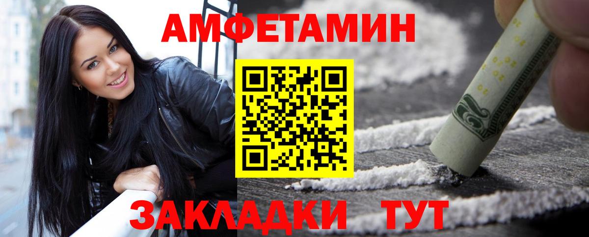 Дальнереченск  МЕТАМФЕТАМИН витя  МЕТАМФЕТАМИН  Вход с VPN 