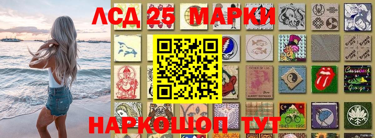 Наркотические марки 1,5мг  Вход с VPN  Дальнереченск 