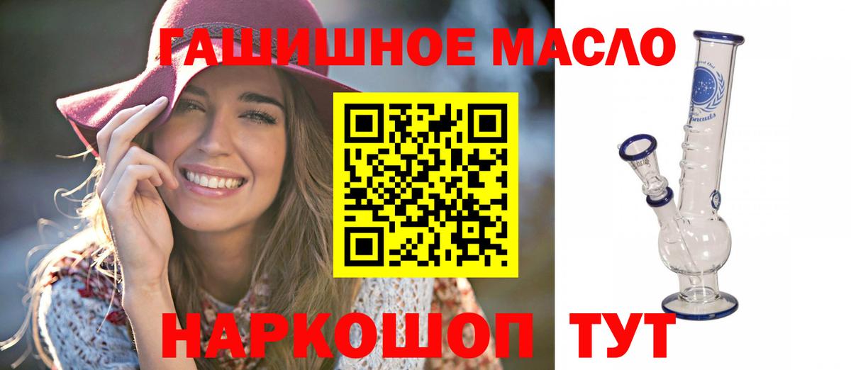 Дальнереченск  Дистиллят ТГК THC oil  Вход с VPN 