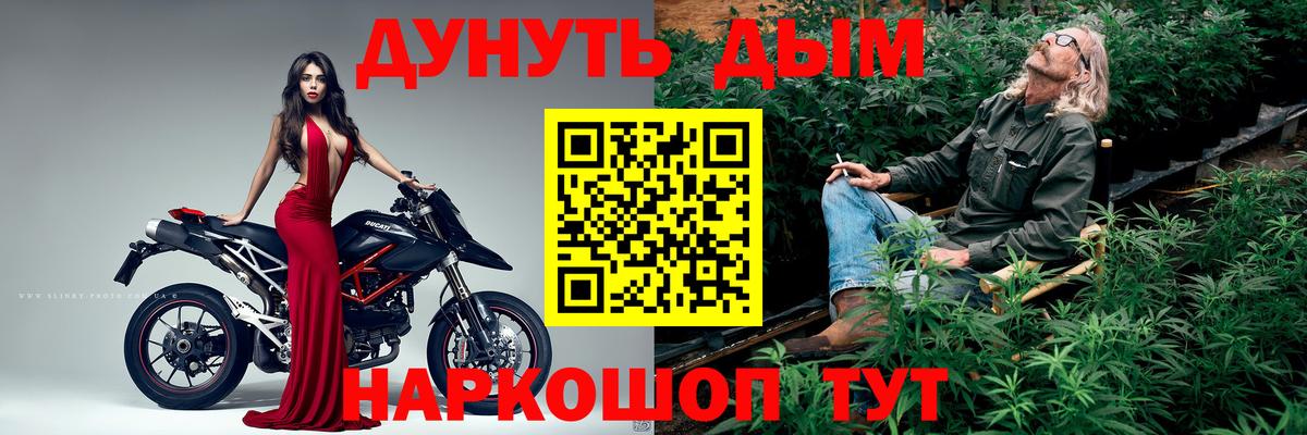 Дальнереченск  Каннабис сатива  Марихуана VHQ  Вход с VPN 